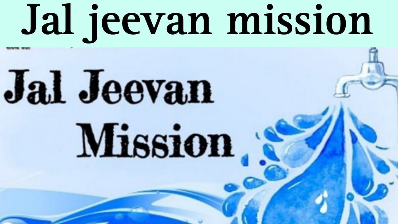 Jal Jeevan Mission JJMUP