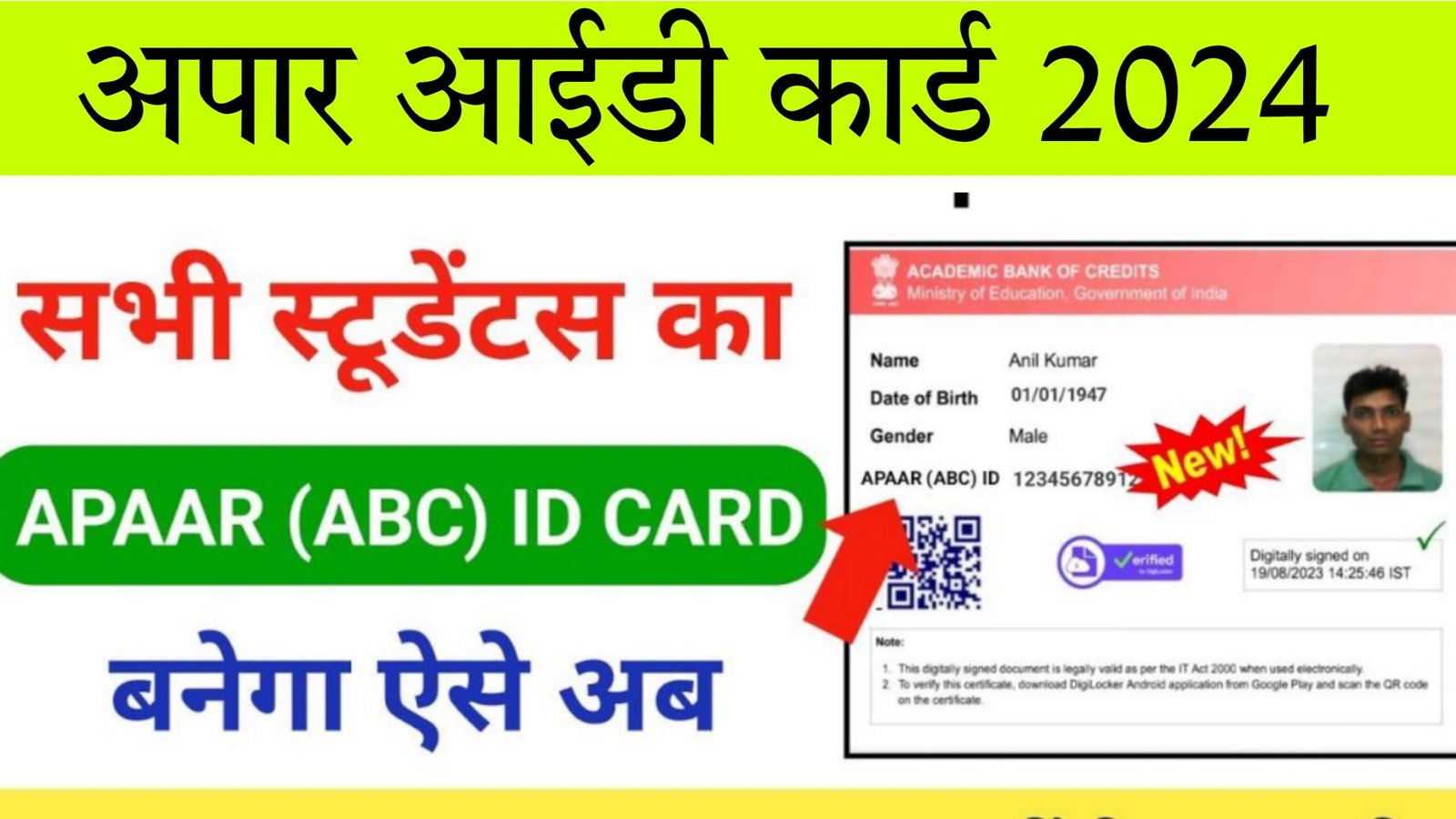 Apaar ID Card Registration Apply Online ABC