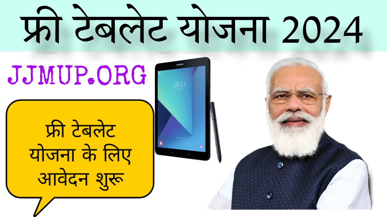 Pm Free Tablet Yojana 2024 Registration