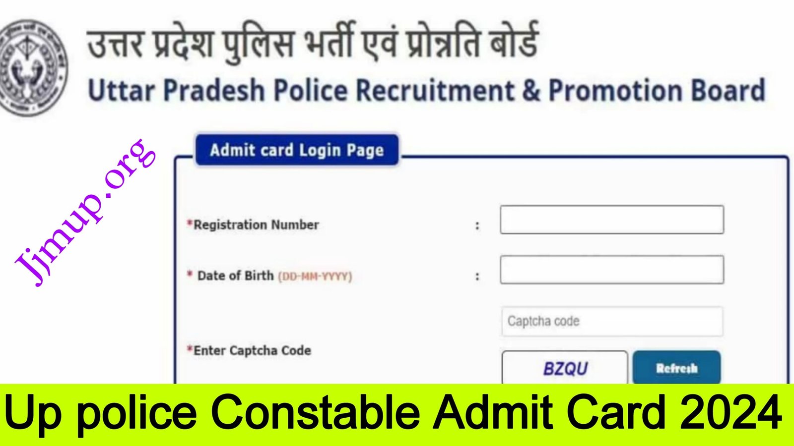 Up Police Admit Card 2024
