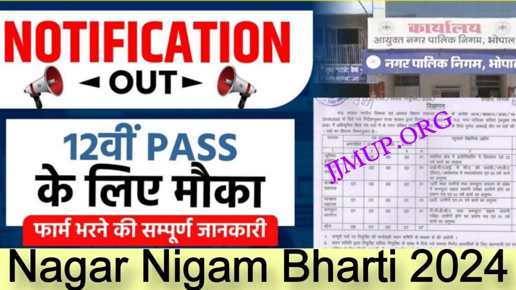 Nagar Nigam Bharti 2024 Apply Online jjmup