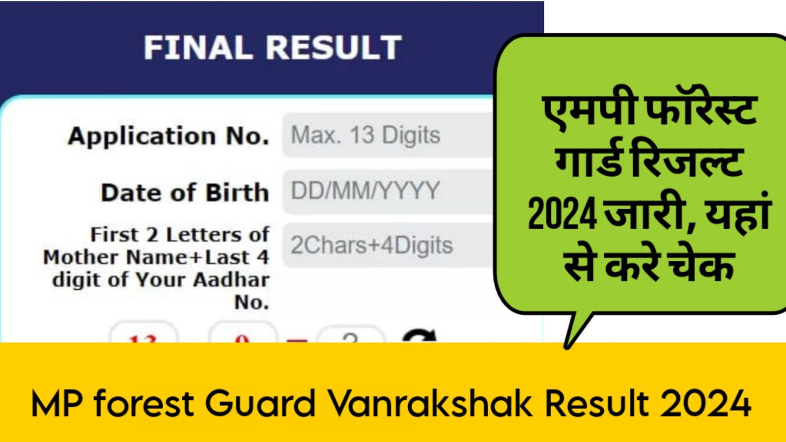 Forest Guard Result 2024 MPPEB