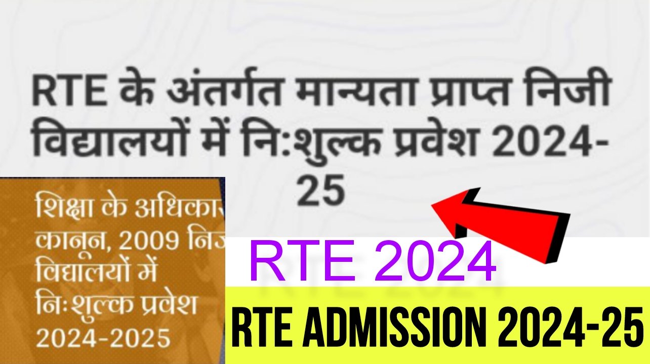 RTE 2024 Admission Apply Online