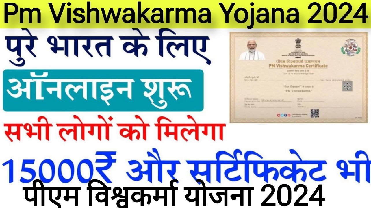 Pmvishwakarma.gov.in Pm Vishwakarma Yojana