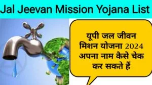 Jal Jeevan Mission Yojana List