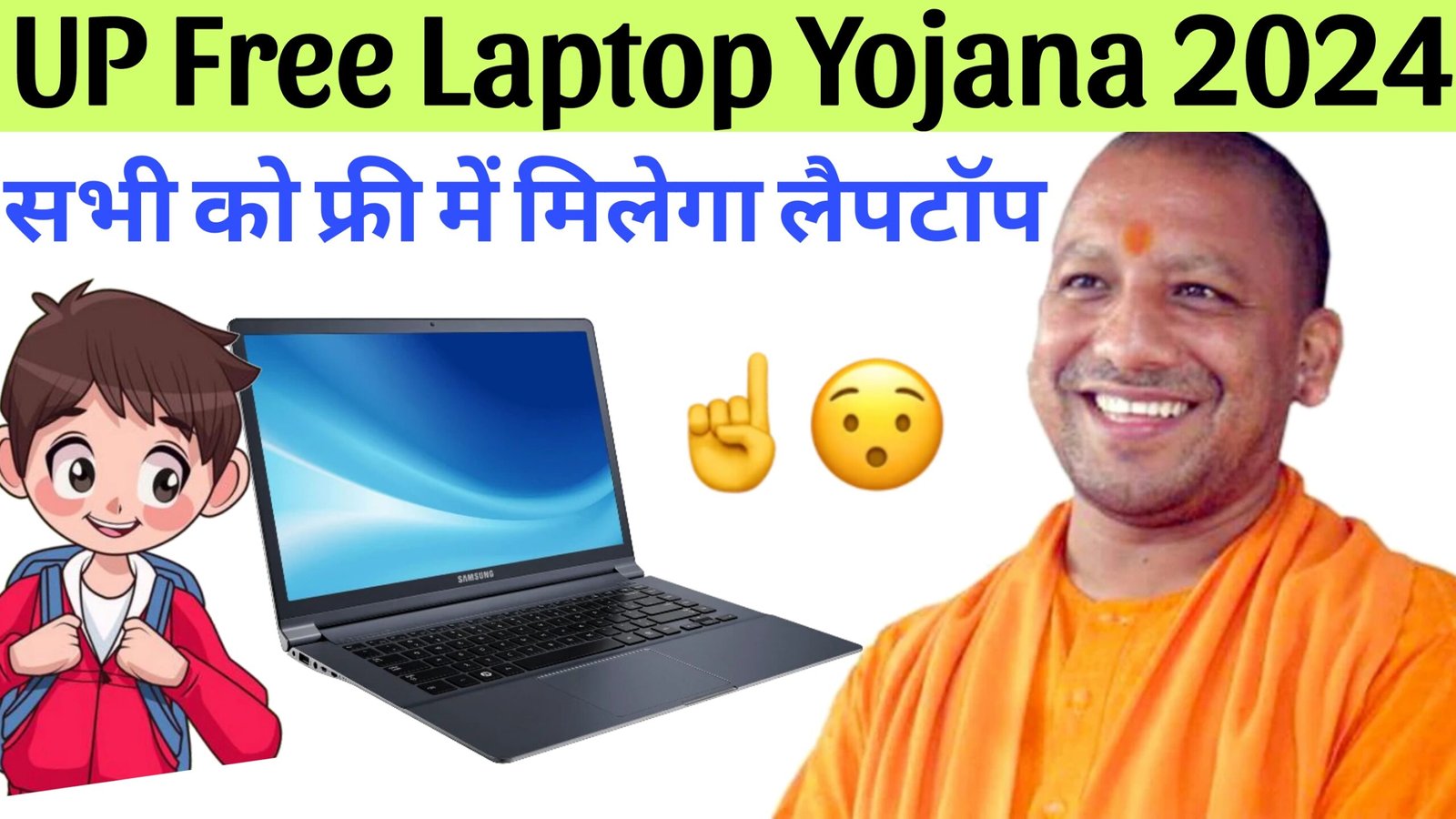 UP Free Laptop Yojana Apply Online Registration