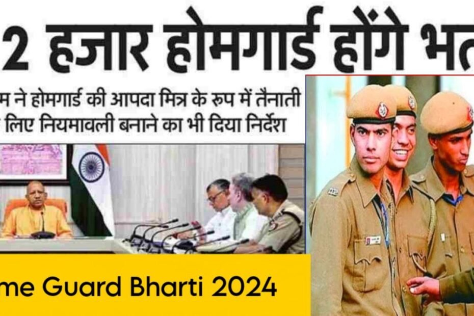 Home Guard Recruitment 2024