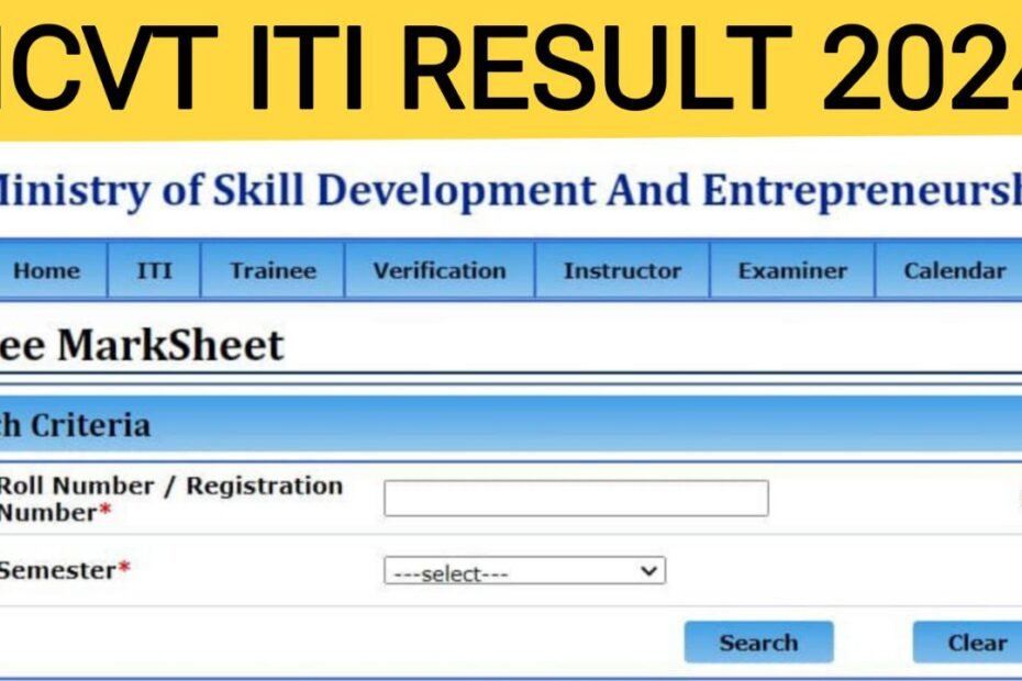 एनसीवीटी आईटीआई रिज़ल्ट 2024