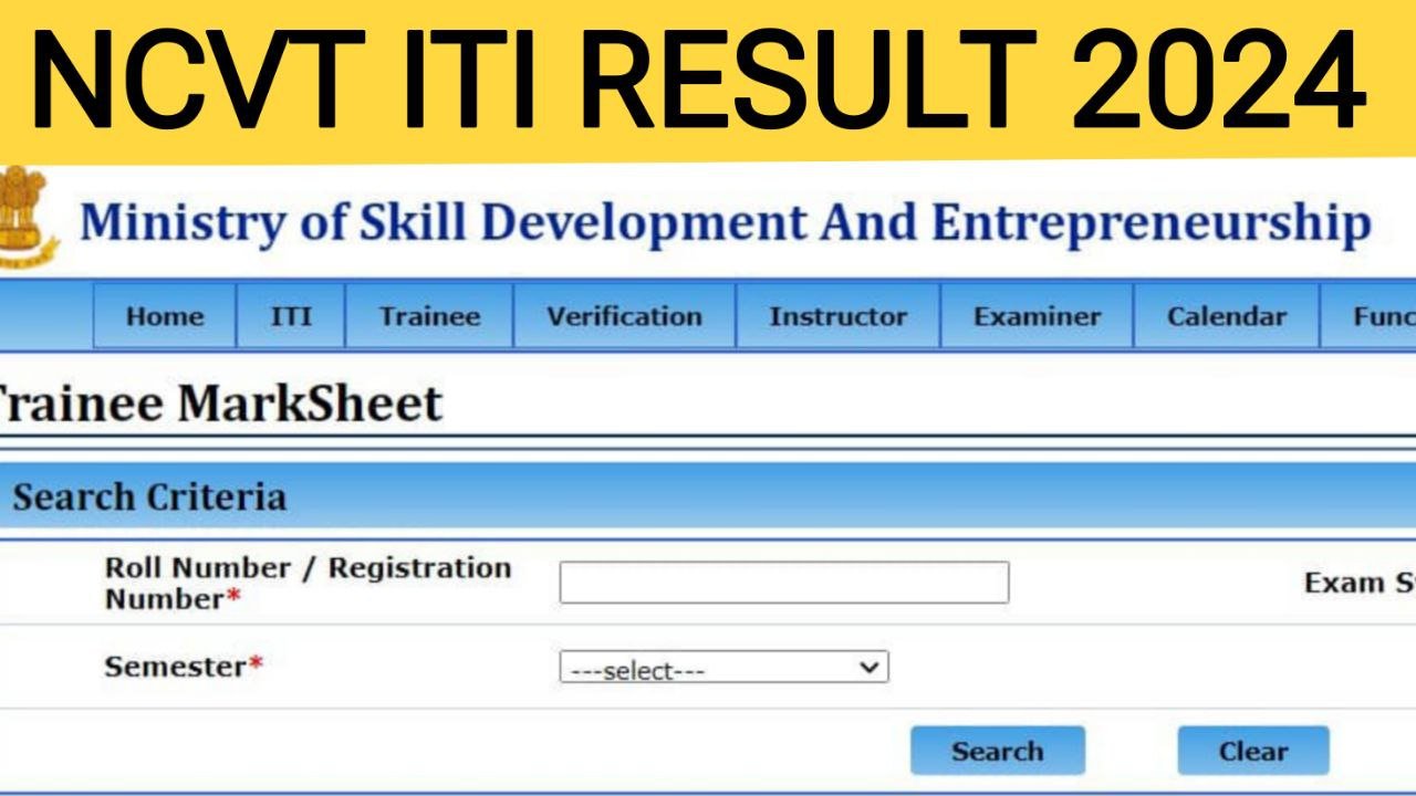 एनसीवीटी आईटीआई रिज़ल्ट 2024