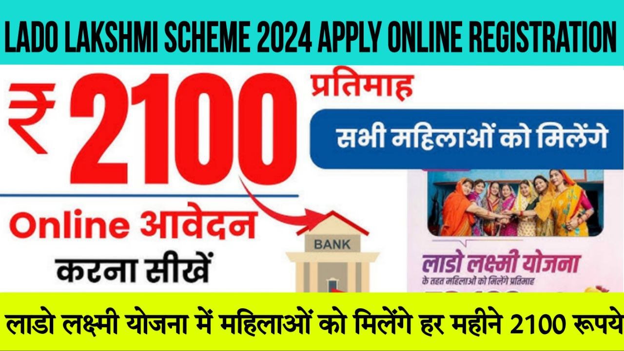 Haryana Lado Lakshmi Scheme 2024 Online Apply