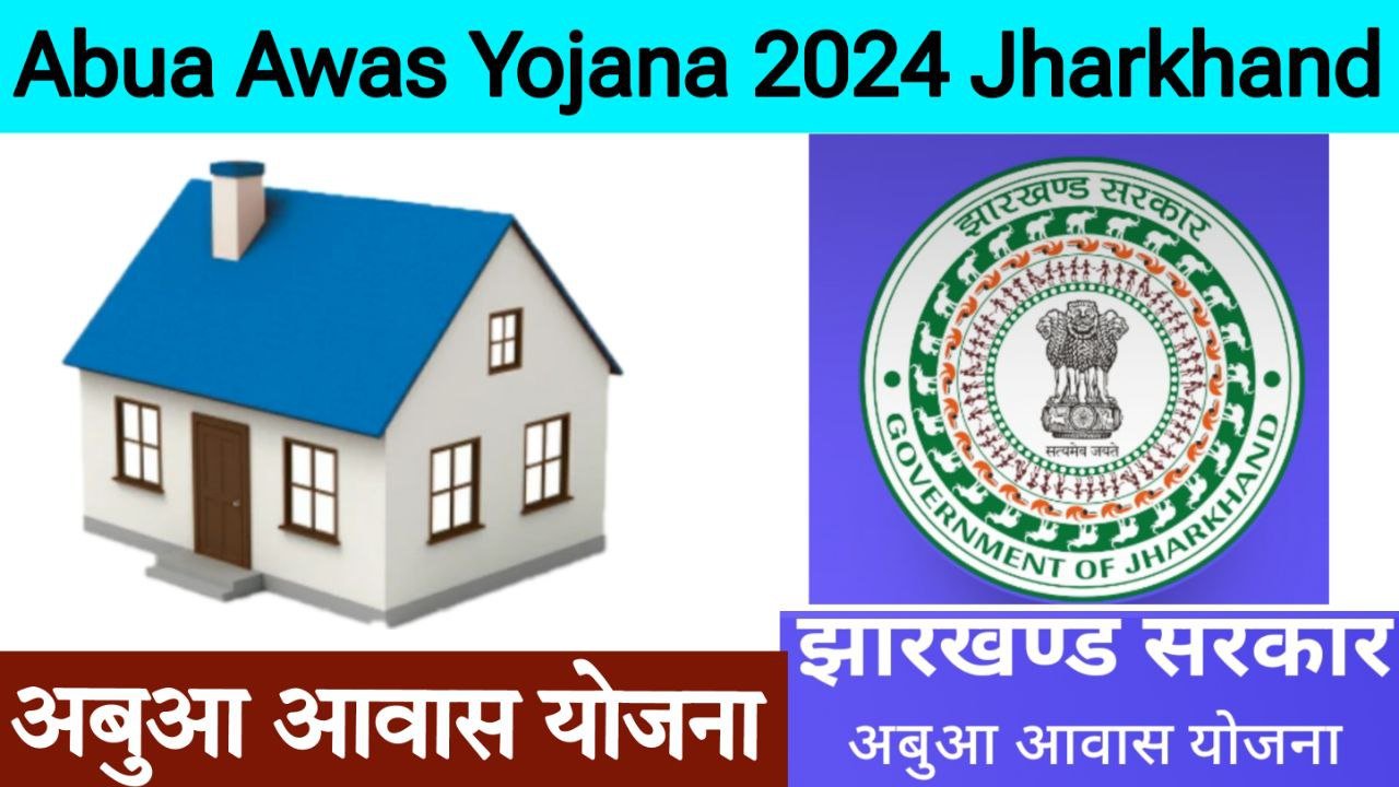 Abua Awas Yojana