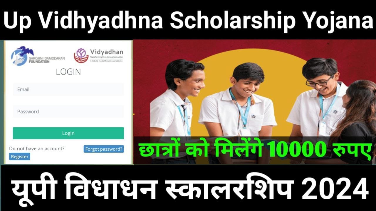 Vidyadhan Scholarship 2024