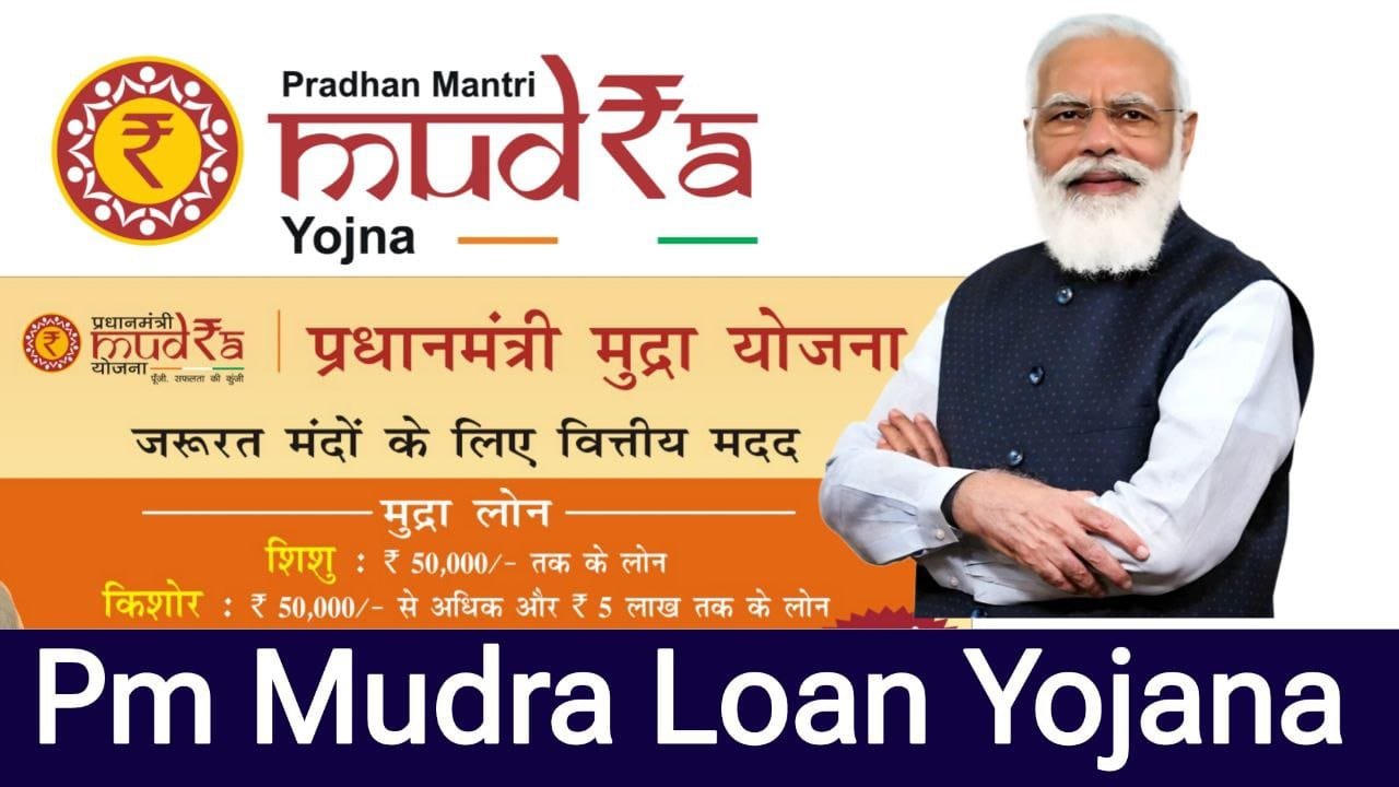 PM Mudra Loan Yojana