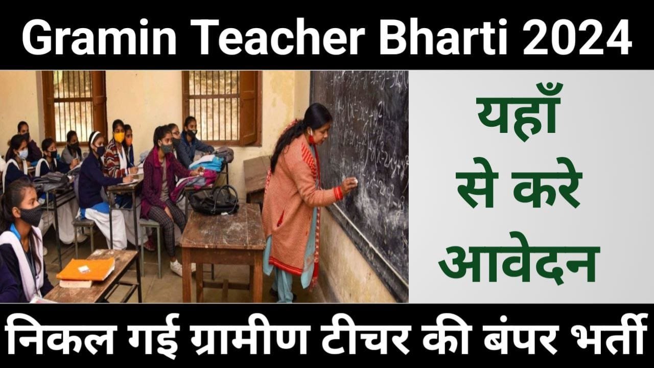 Teacher Vacancy 2024