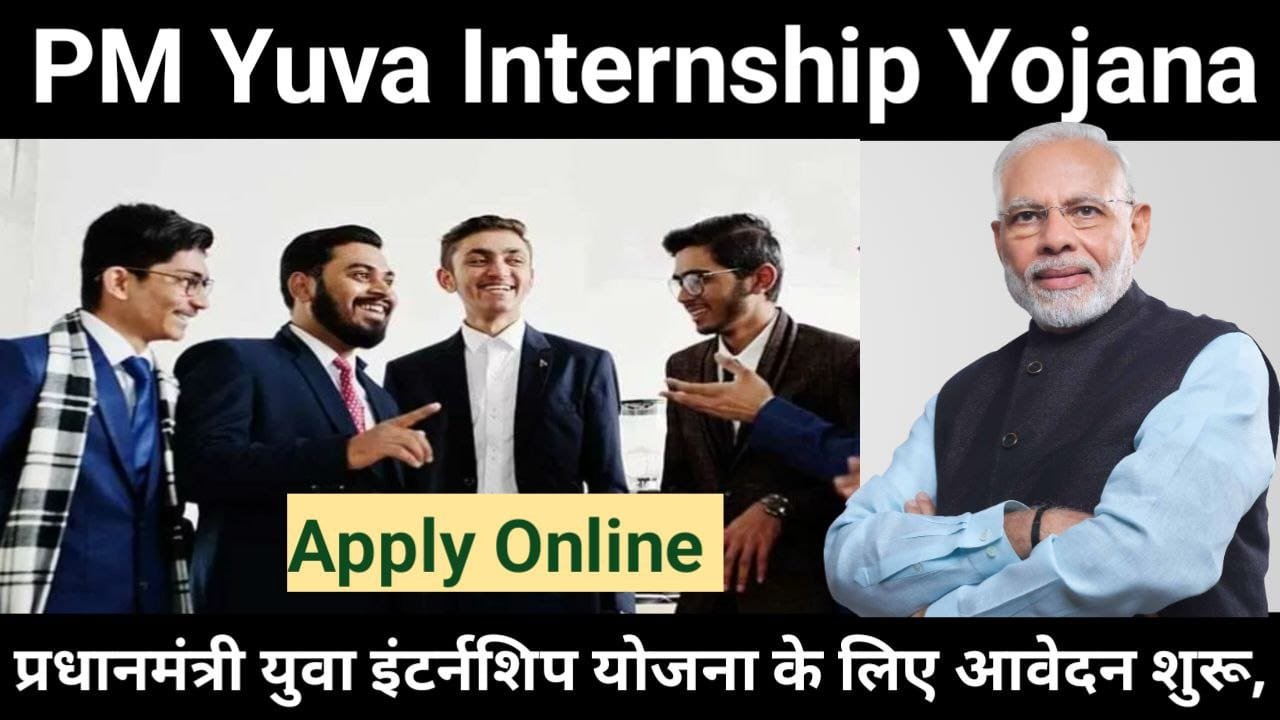 Pm Yuva Internship Scheme 2024