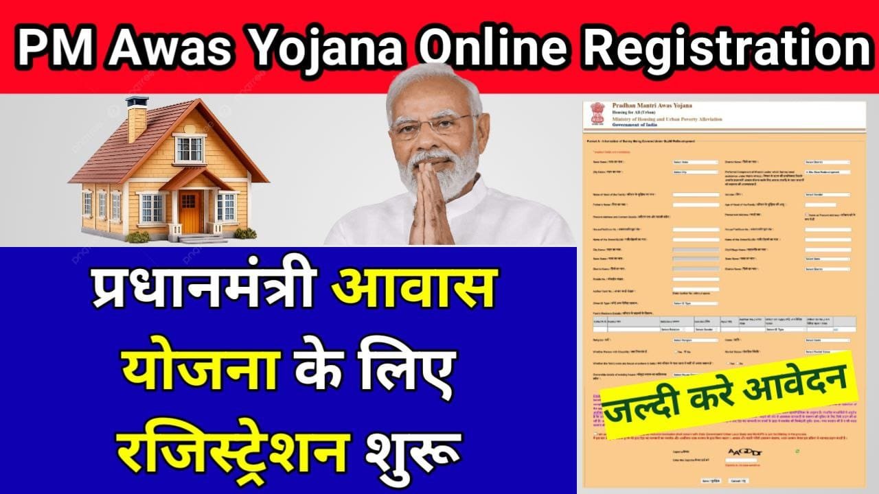 Pm awas Yojana Apply Online Registration