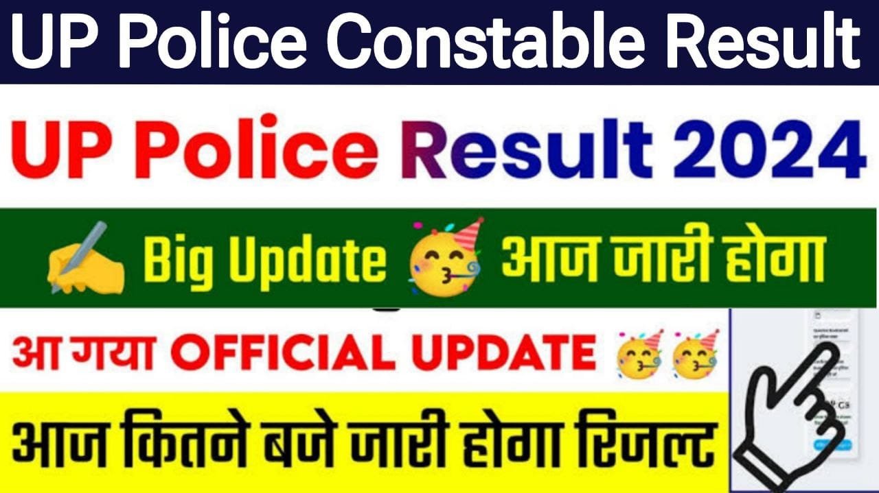 UP Police Constable Result 2024 @Uppbpb.gov.in Sarkari Result: यूपी ...