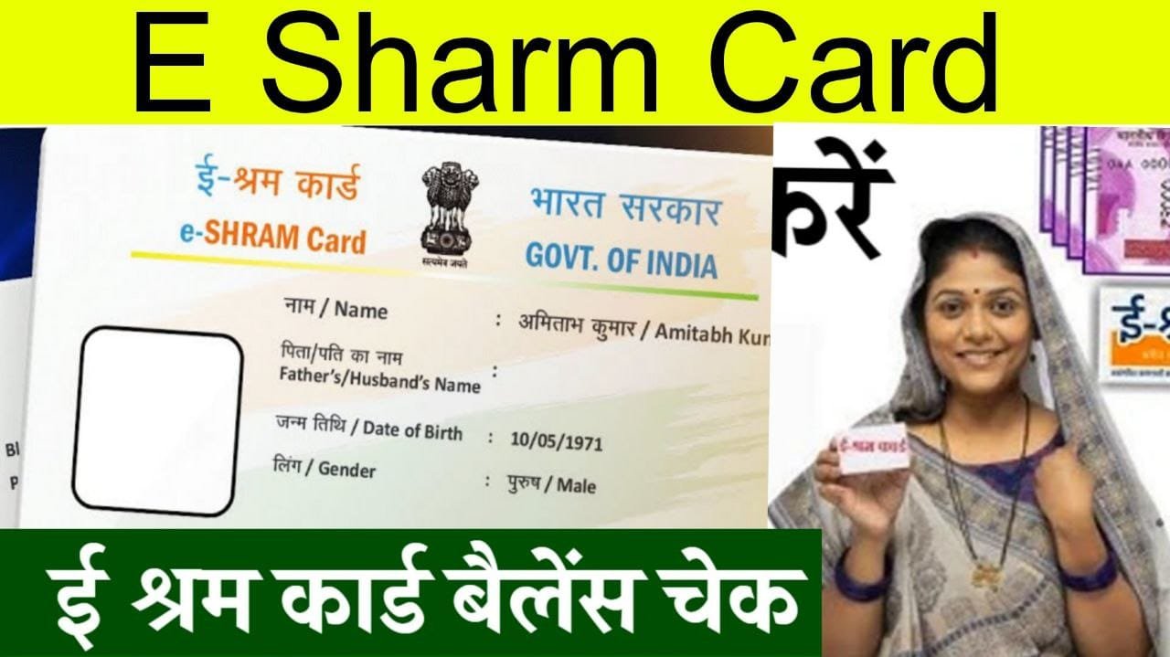 E Shram Card Payment Status Check 2024