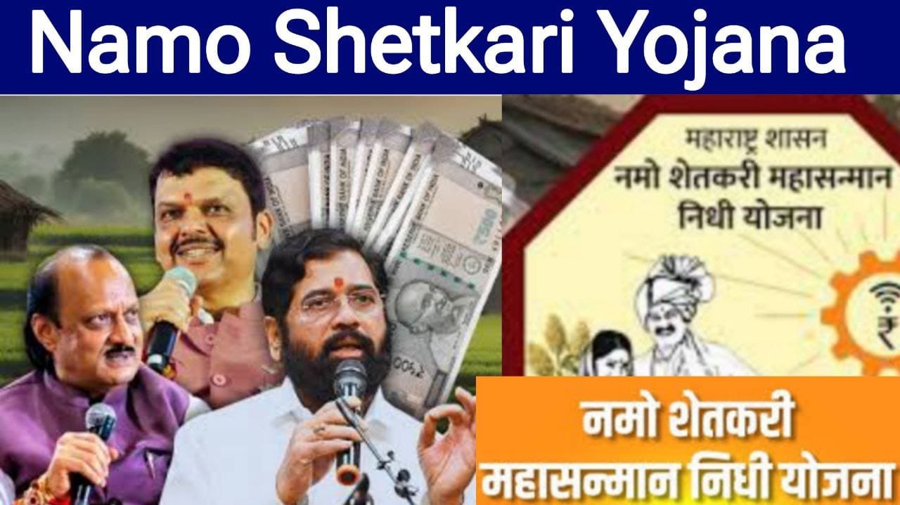 Namo Shetkari Yojana