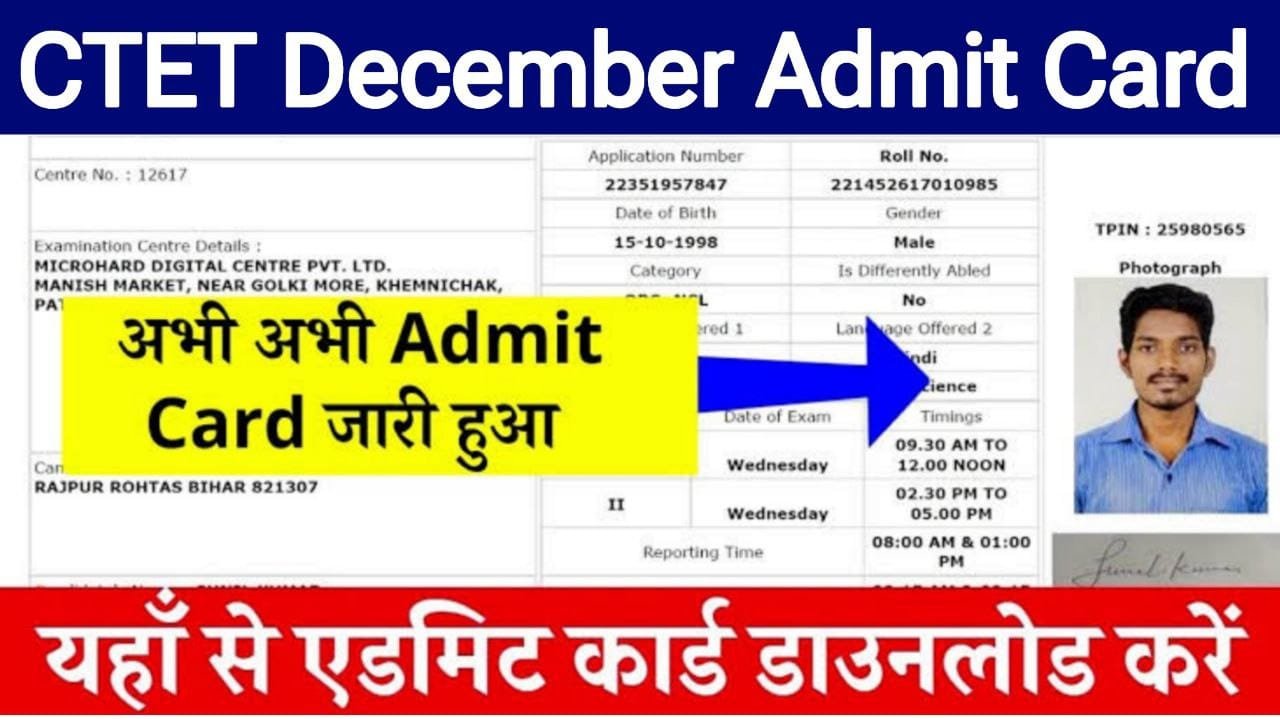 Ctet.nic.in CTET December admit Card 2024