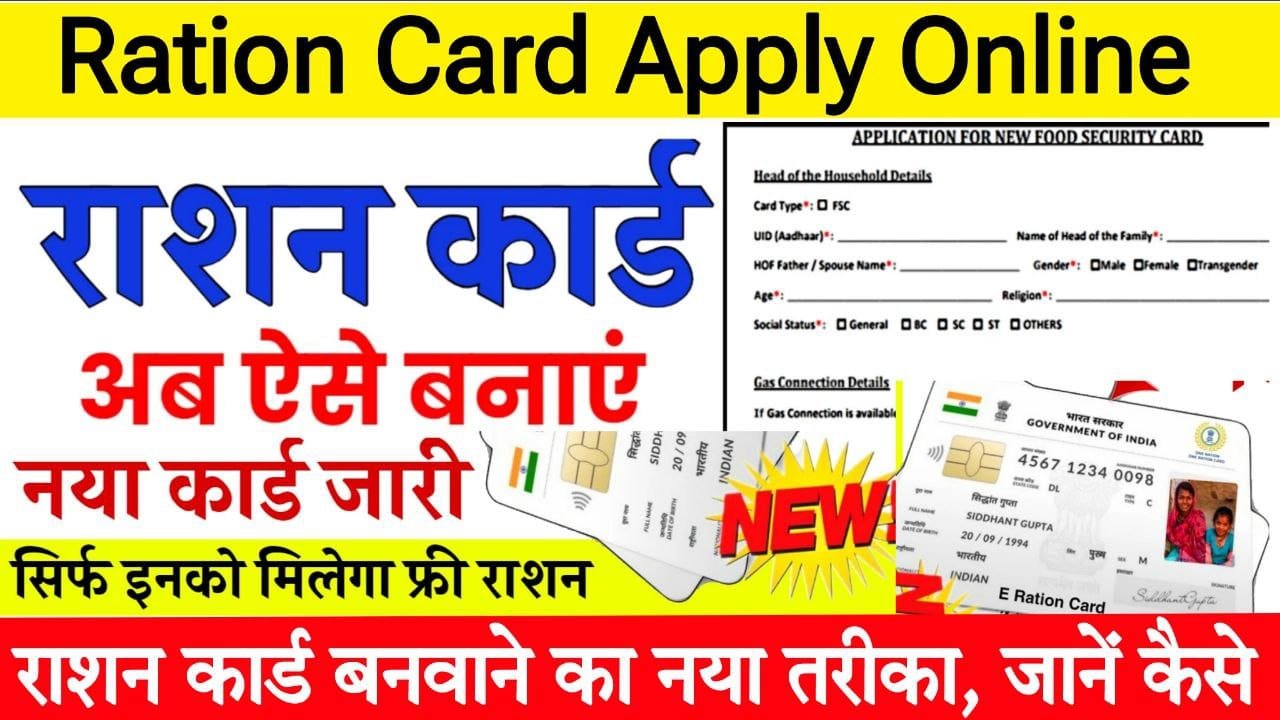 Nfsa.gov.in Ration card 2025