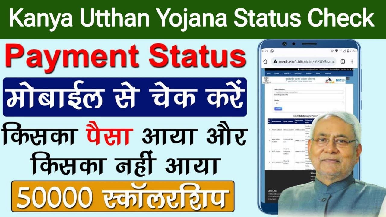Kanya Utthan Yojana