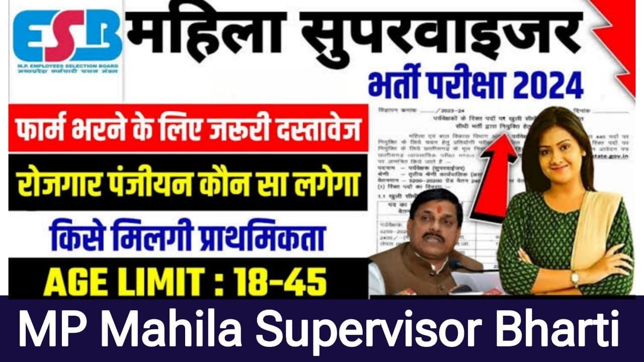 Mahila Anganwadi Supervisor Bharti 2024