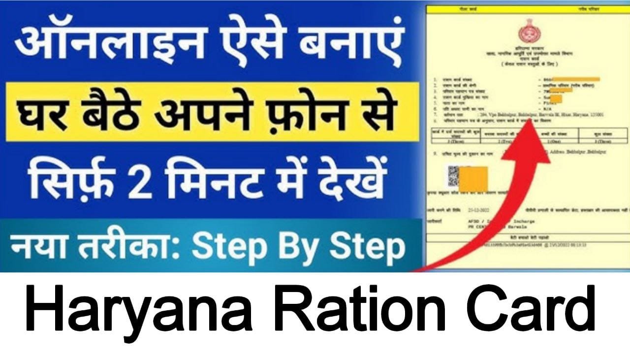 Ration Card epds.haryanafood.gov.in