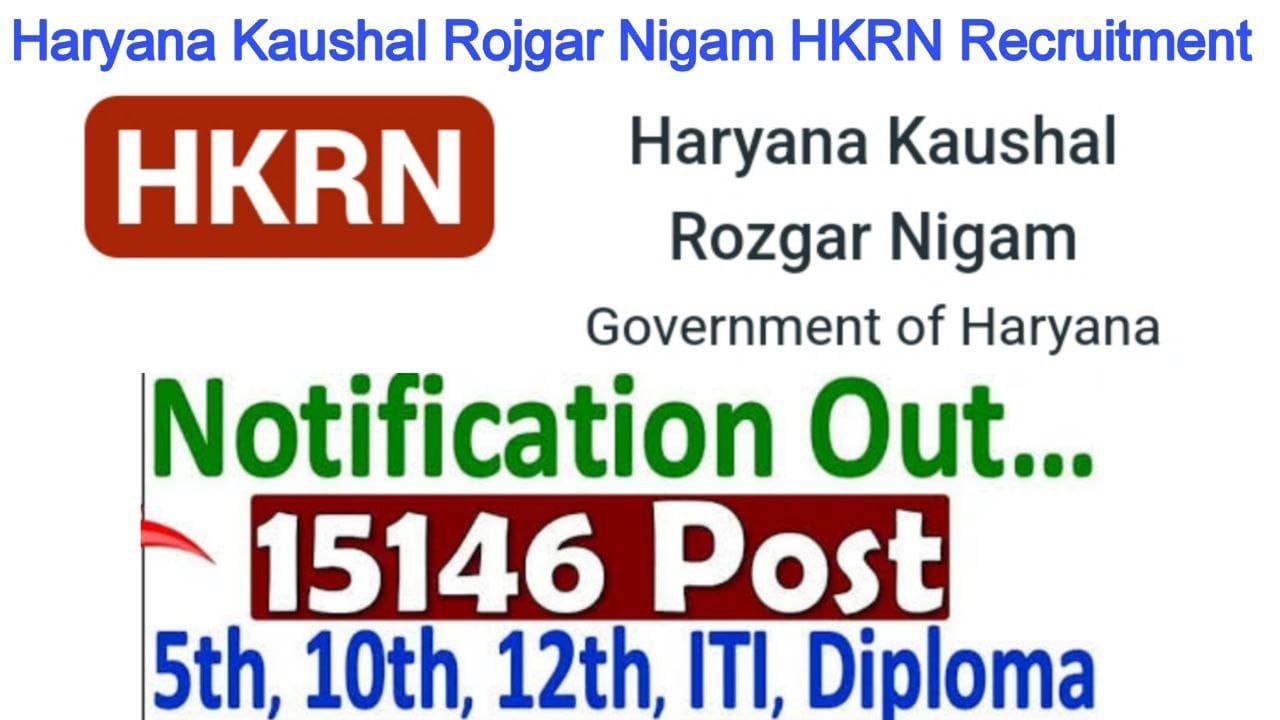Hkrnl.itiharyana.gov.in HKRN Recruitment