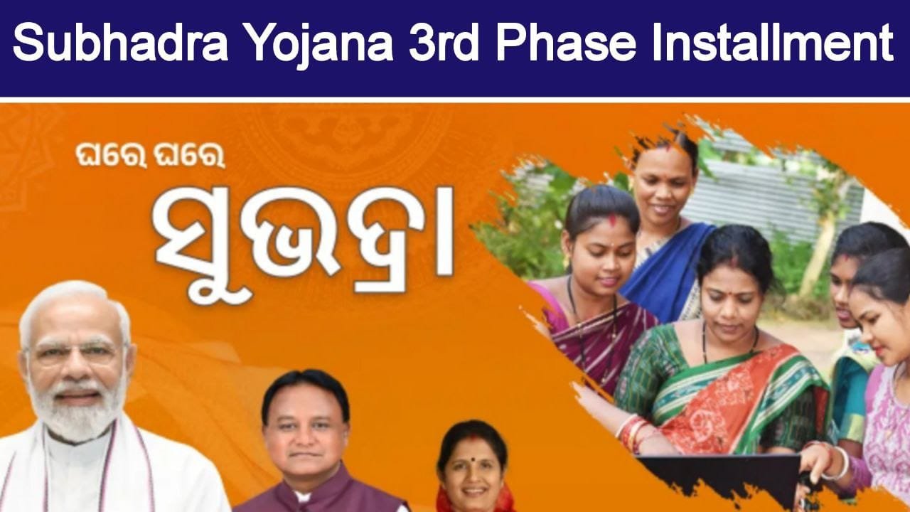 Subhadra Yojana 5th Phase Installment