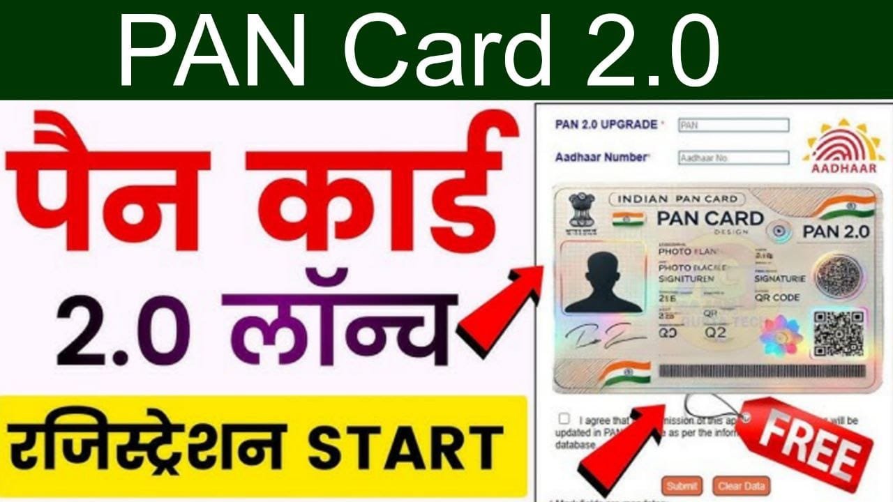 Pan Card Apply Online 2.0