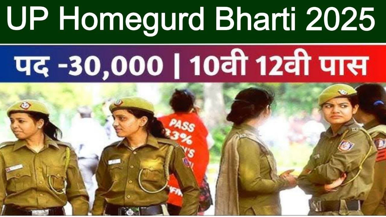 UP Home gurd Bharti Apply Online