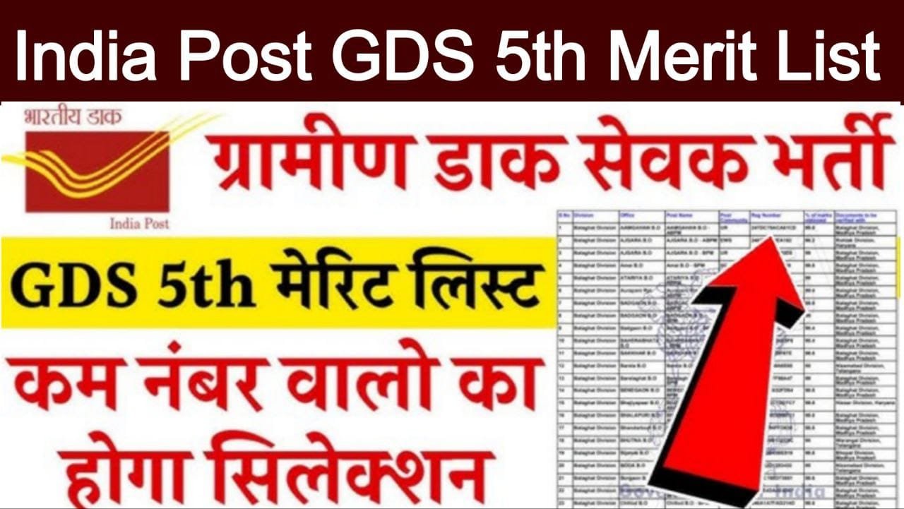 GDS 5th Merit list 2024