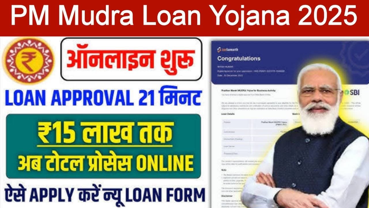 Mudra Loan Yojana 2025