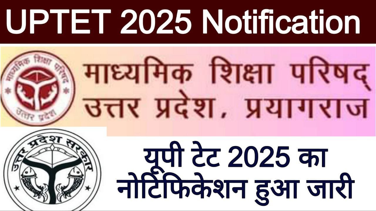 UP TET Exam Date 2025