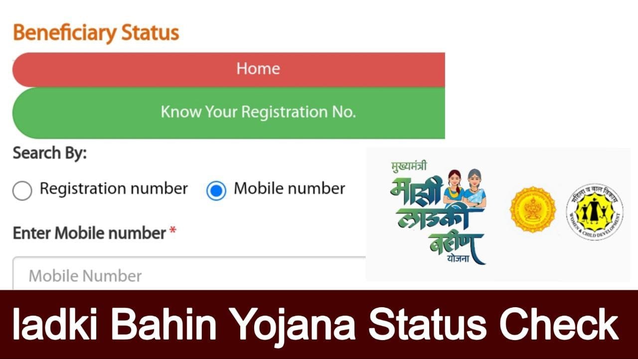 Ladki Bahin Yojana 2025