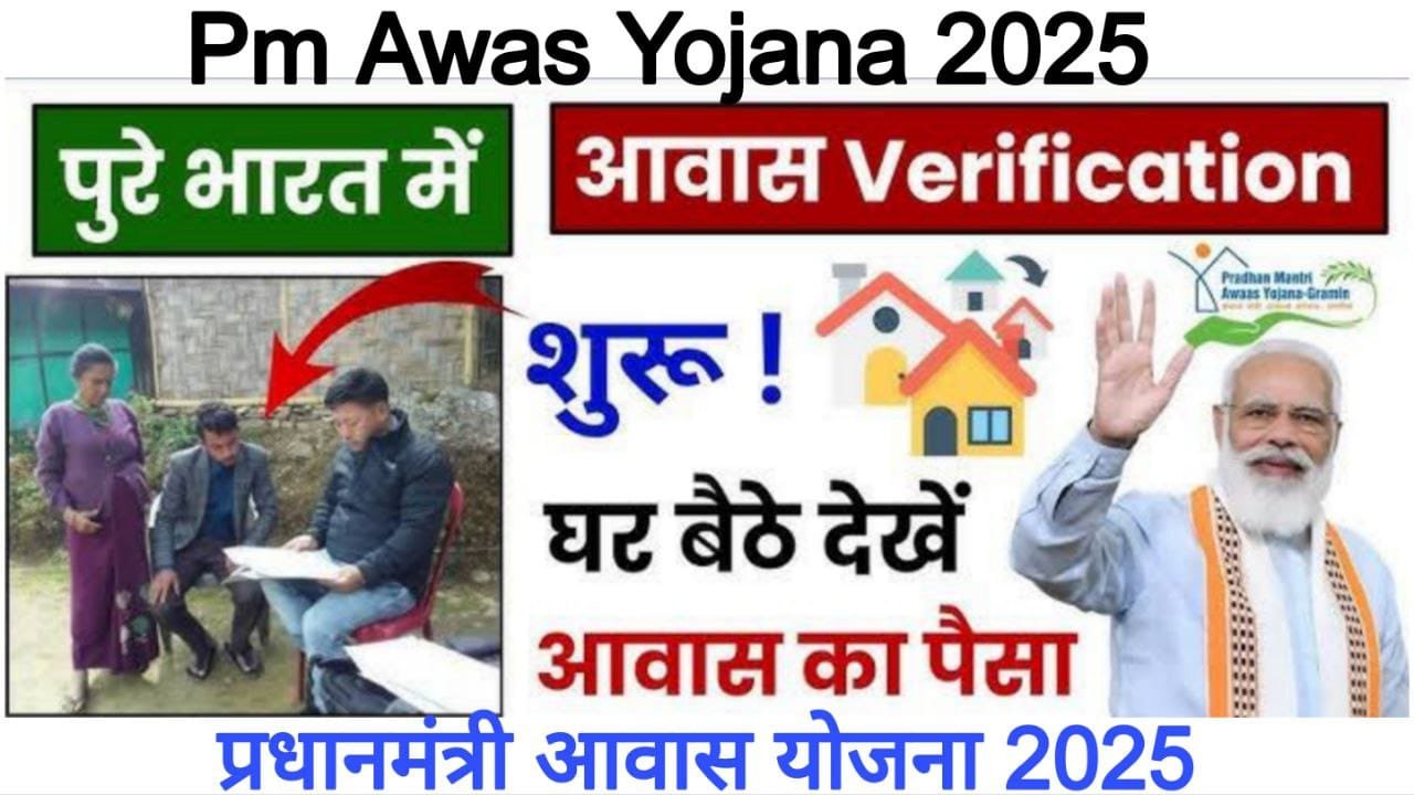 Pm Awas Yojana