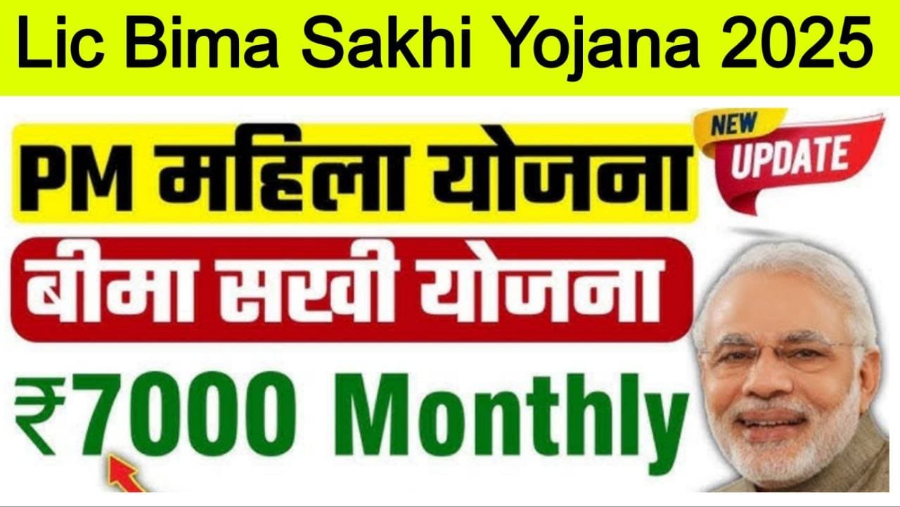 PM Lic Bima Sakhi Yojana 2024 Apply Online Registration