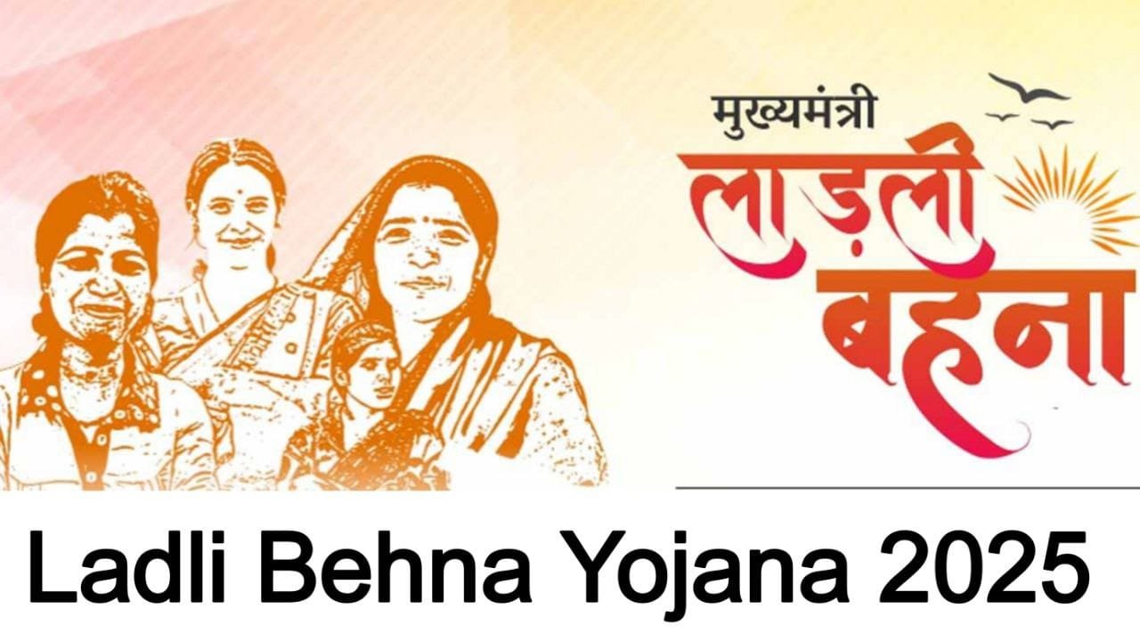 Ladli Behna Yojana