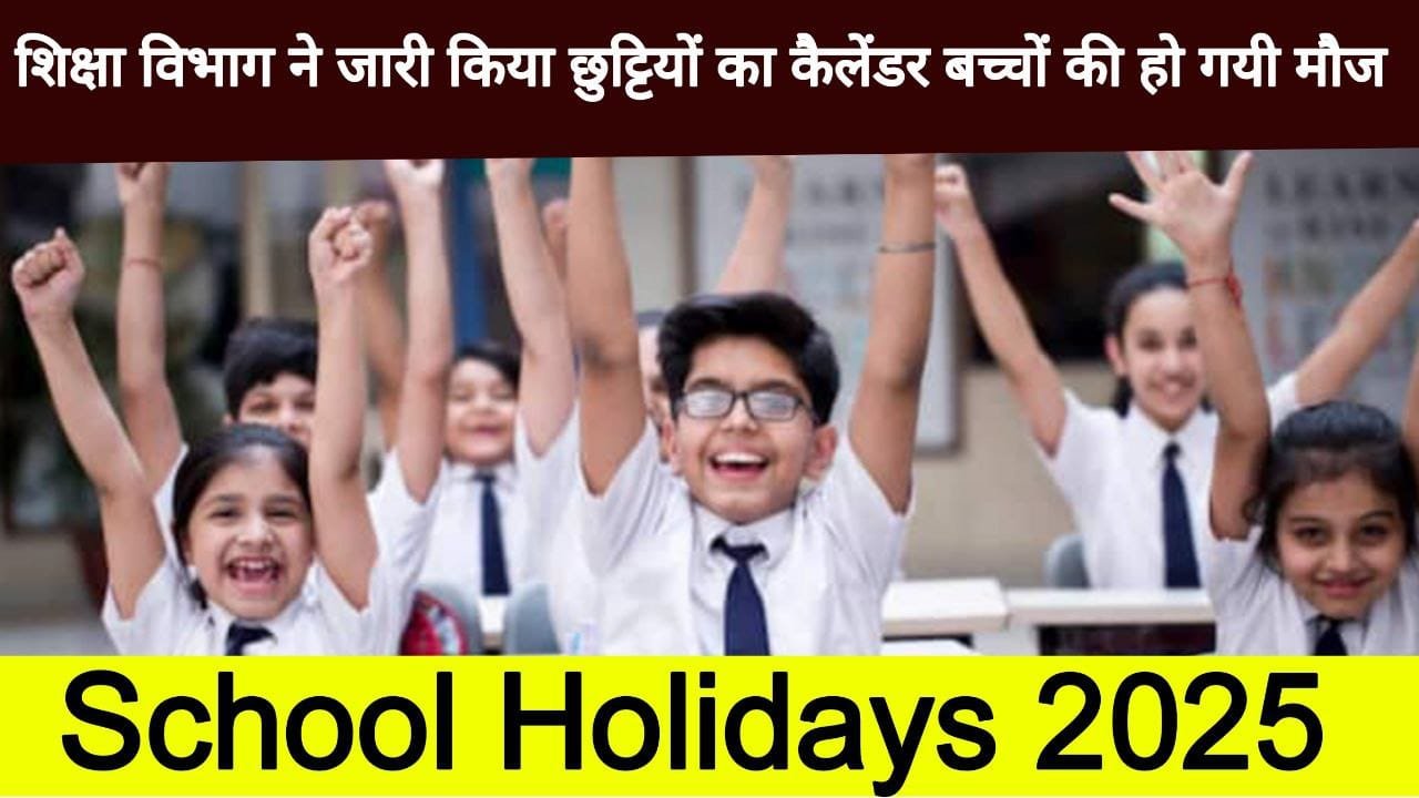 School Holiday 2025
