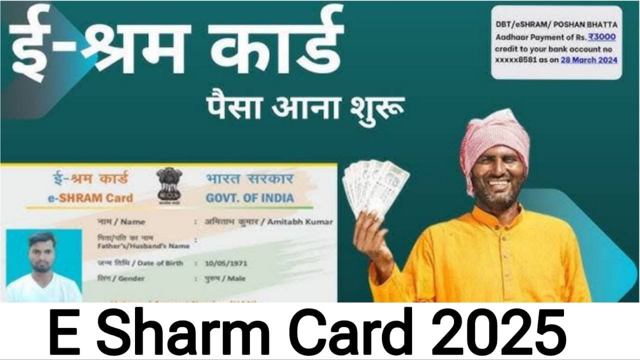 E Shram Card 2025 Apply Online