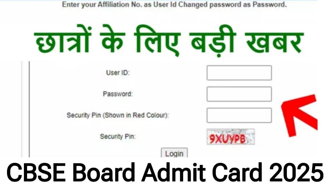 CBSE Board Admit Card 2025 Class 10th 12th