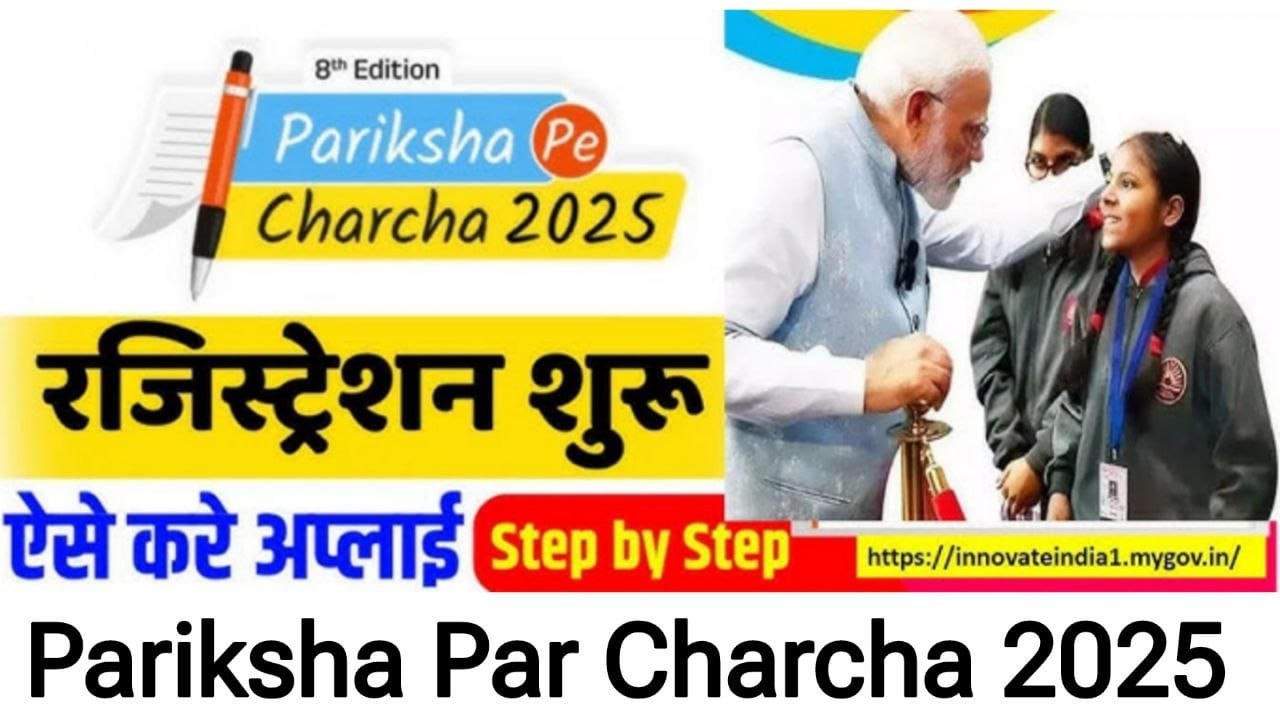 Pariksha Par Charcha