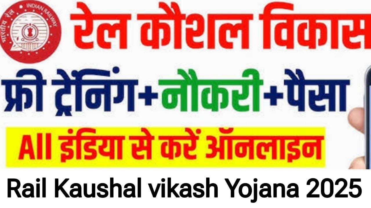 Rail Kaushal Vikas Yojana Online Registration