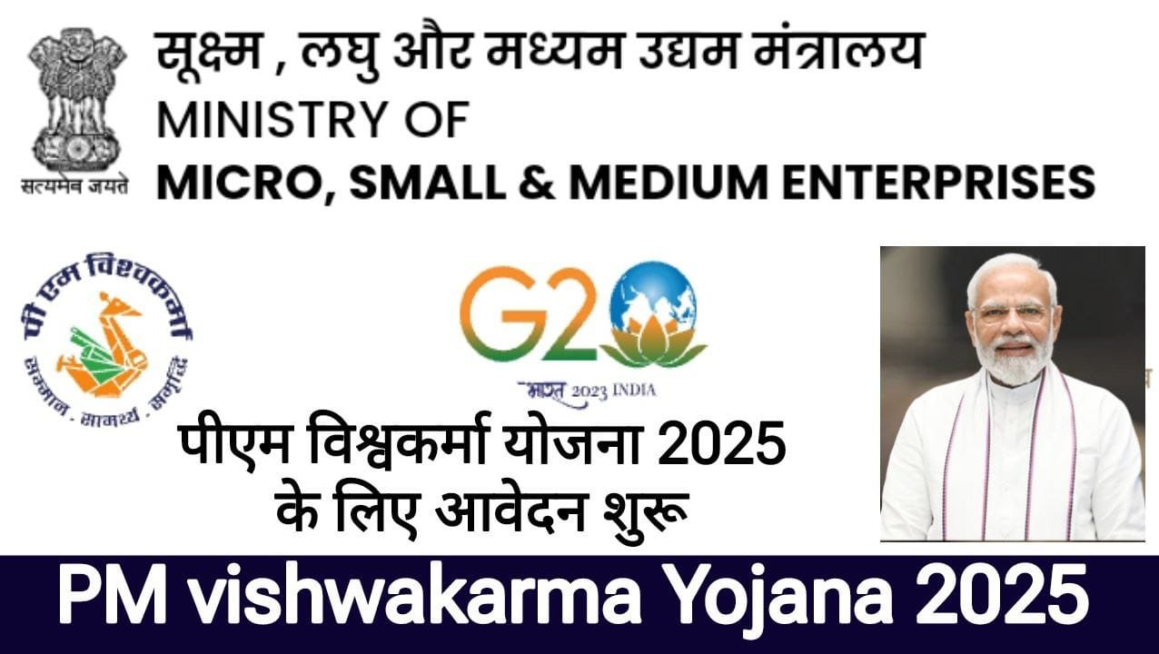 PM Vishwakarma Yojana