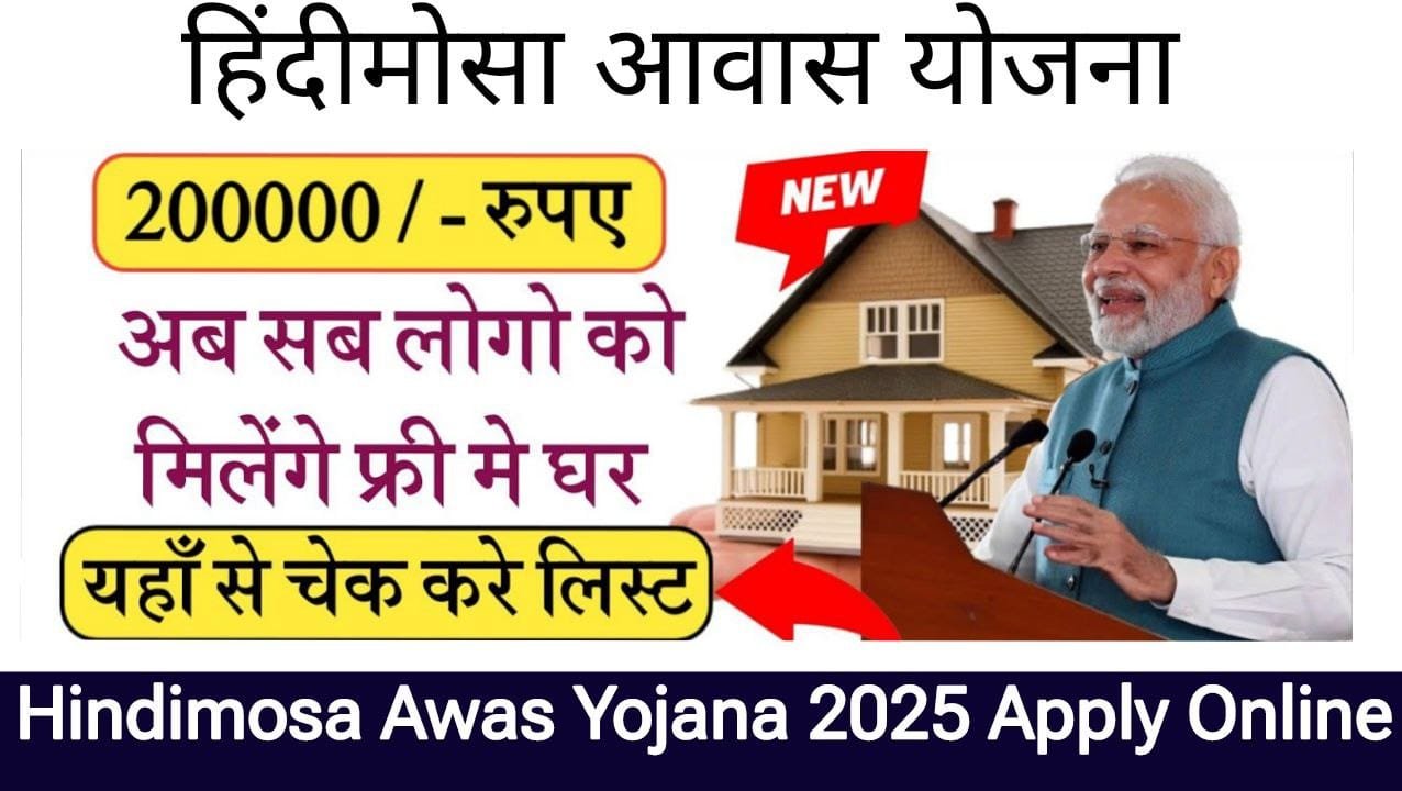 Hindimosa 2025 Awas Yojana