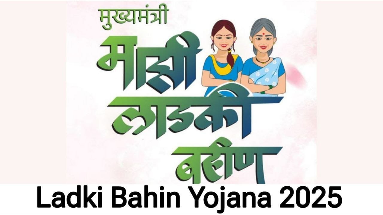 Majhi Ladki Bahin Yojana 2025 Online Apply