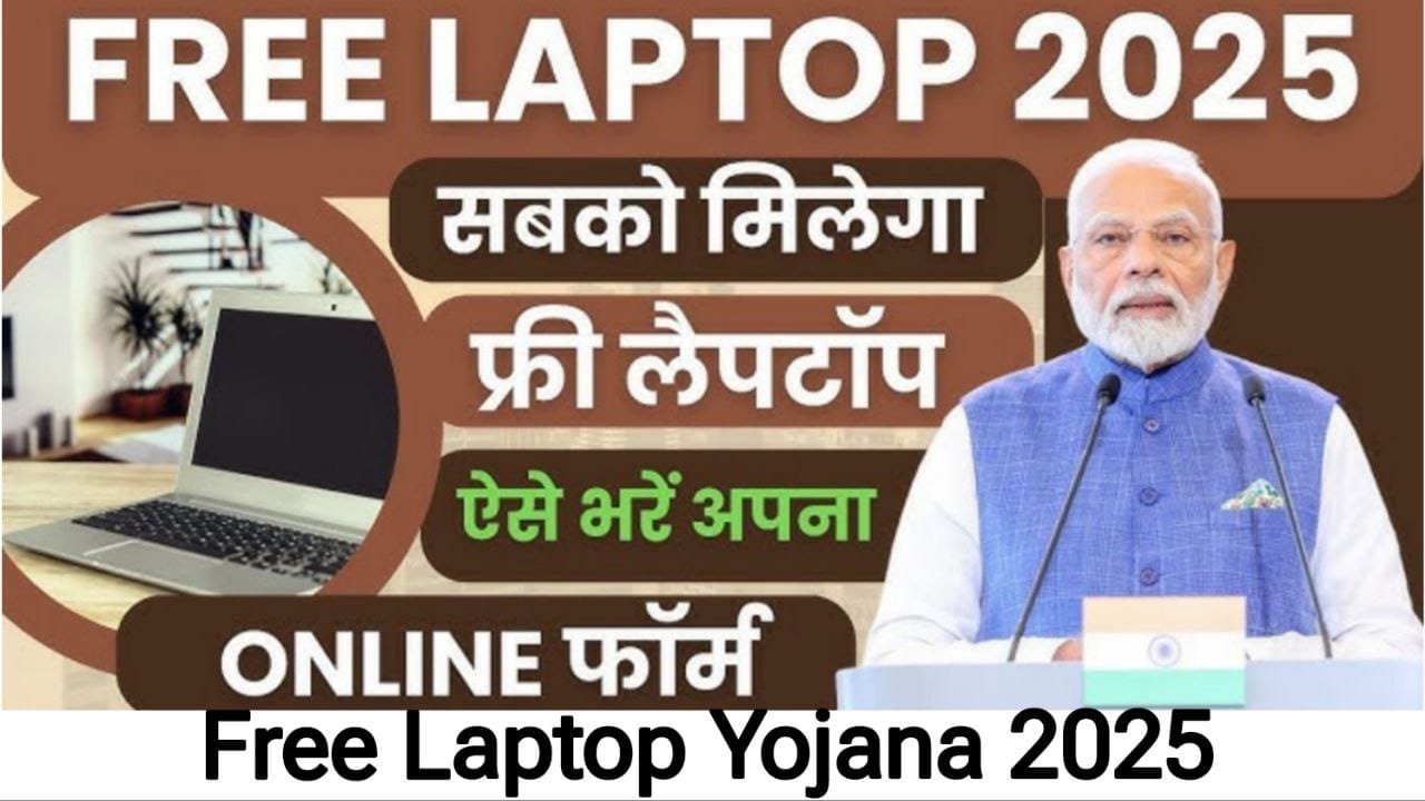 Free Laptop Yojana 2025 Online Apply Registration