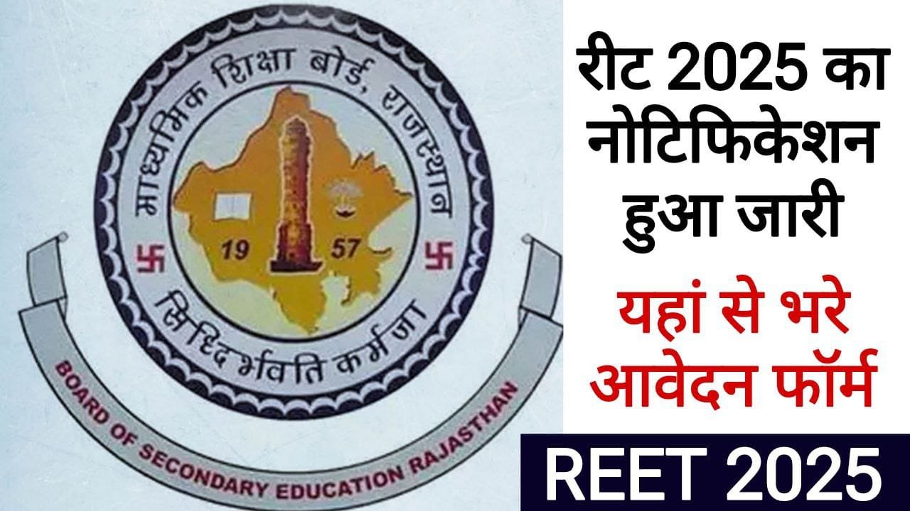 REET 2025 Apply Online rajeduboard.rajasthan.gov.in