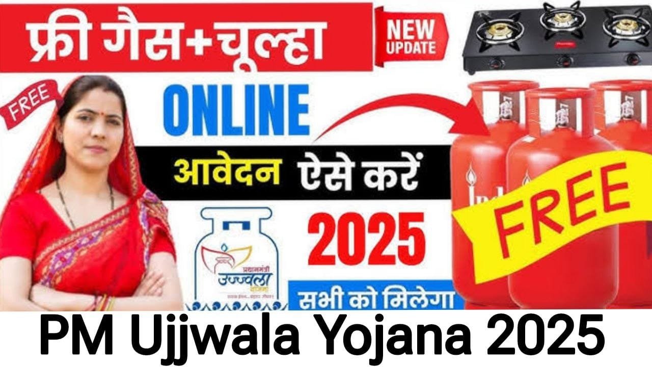 Ujjwala Yojana 2025